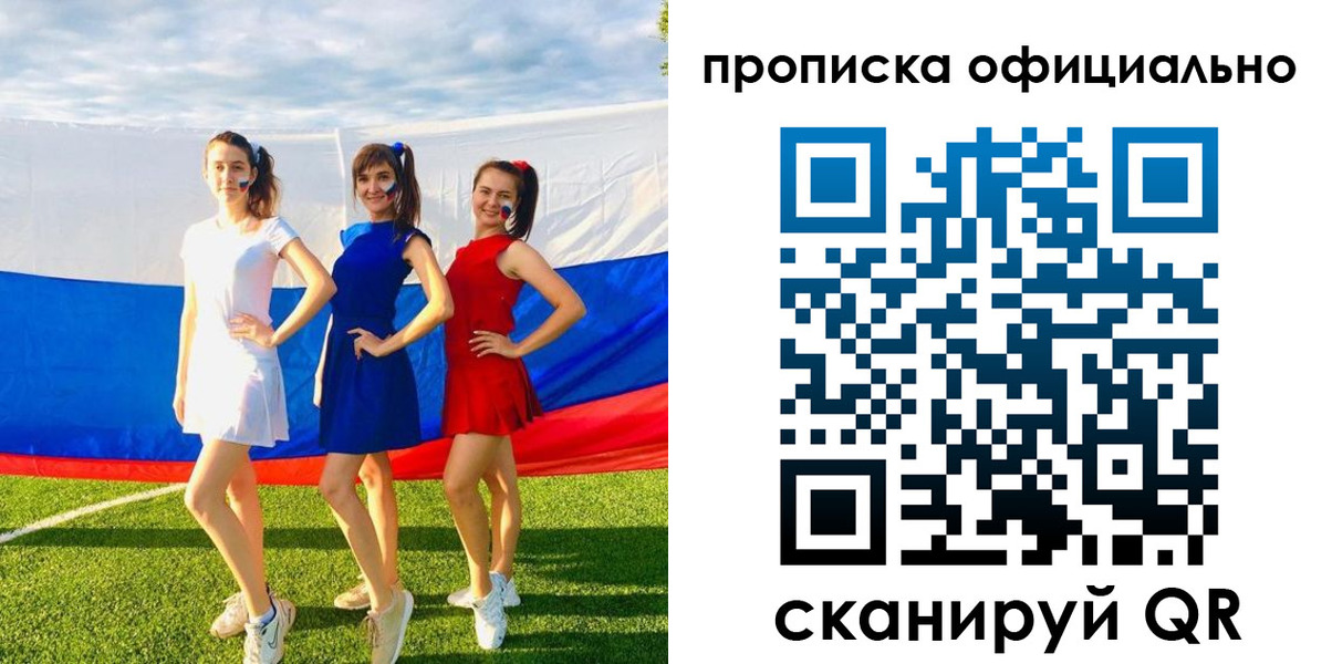 прописка ребенка в Октябрьском