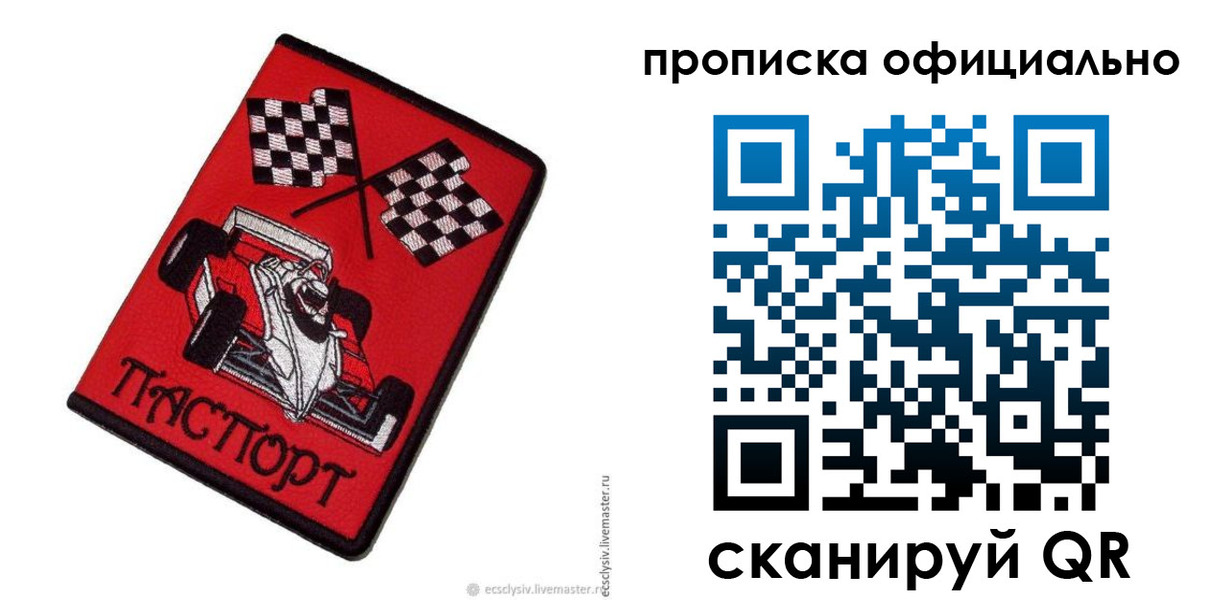 временная регистрация купить в Октябрьском
