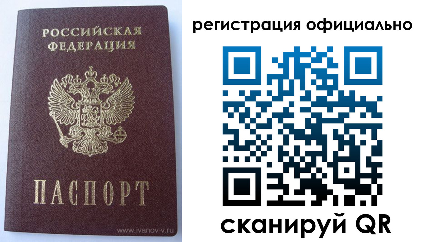 временная регистрация гарантия в Октябрьском